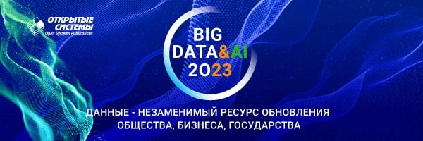  BIG DATA&AI 2023 