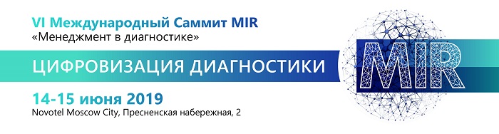 саммит MIR